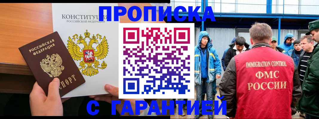 прописка для военкомата в Костромской области