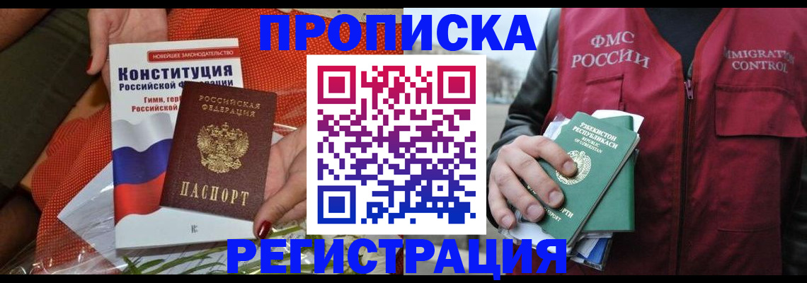 прописка поиск в Костромской области