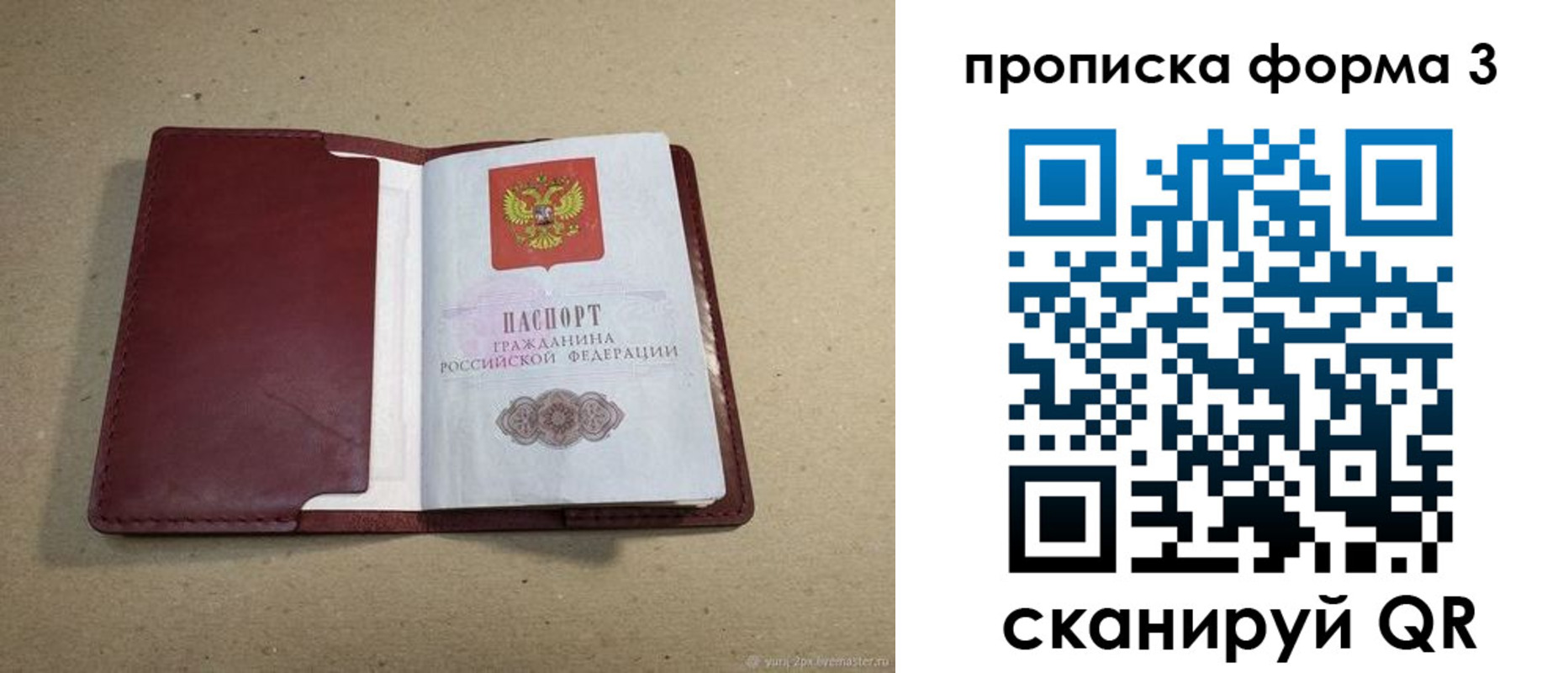 временная регистрация законно в Костромской области
