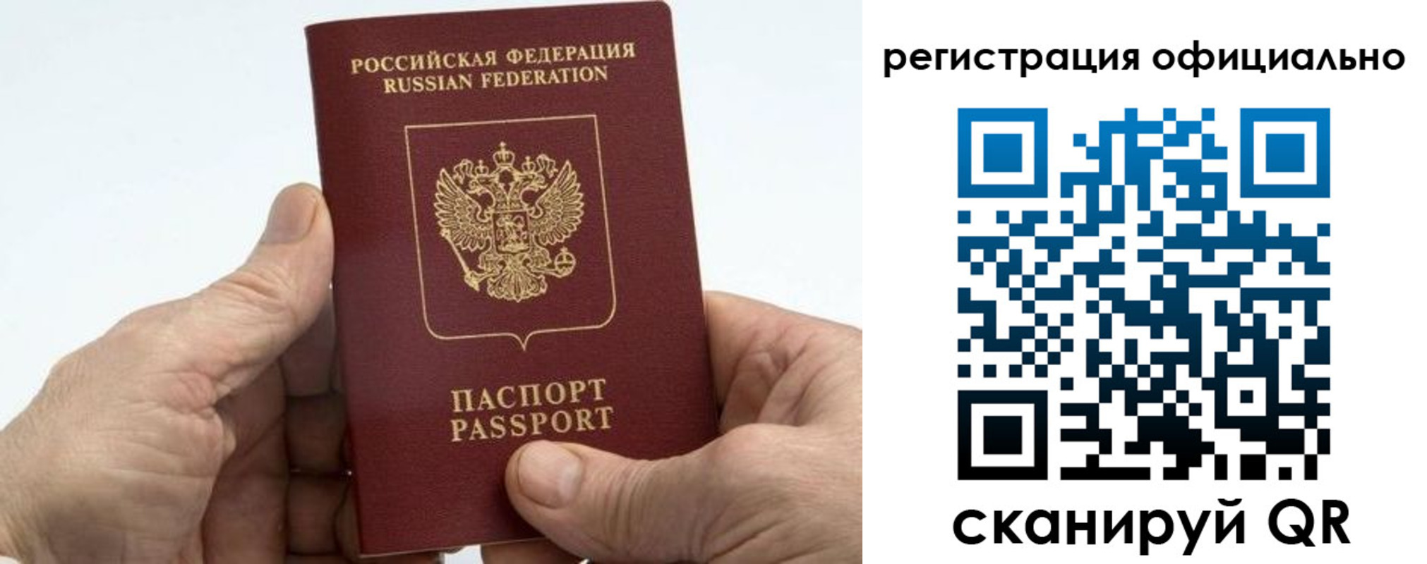 купить прописку в Костромской области