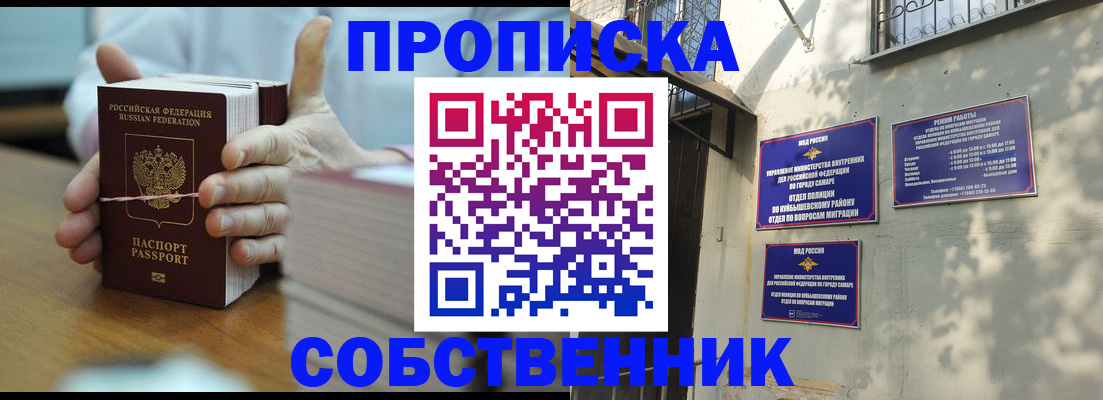 временная регистрация собственник в Костромской области