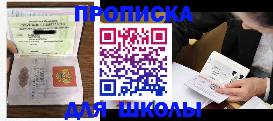 временная регистрация недорого в Костромской области