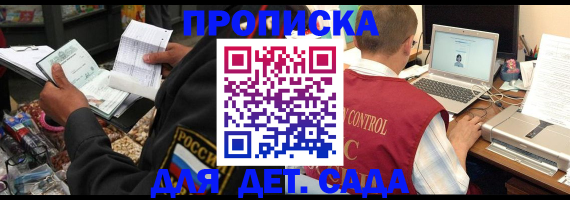 временная регистрация надежно в Костромской области