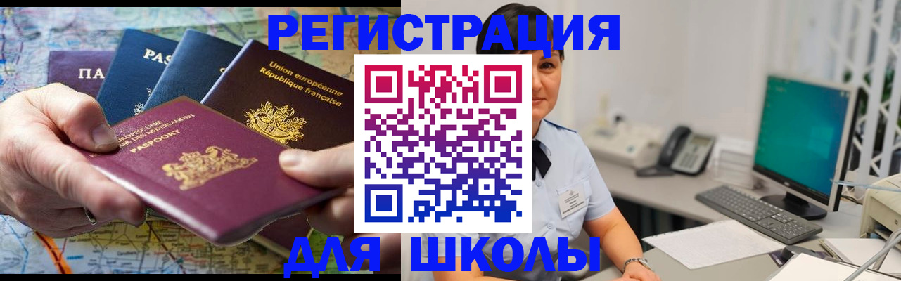 прописка для кредита в Костромской области