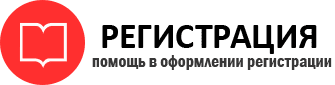 прописка в Костромской области id117109
